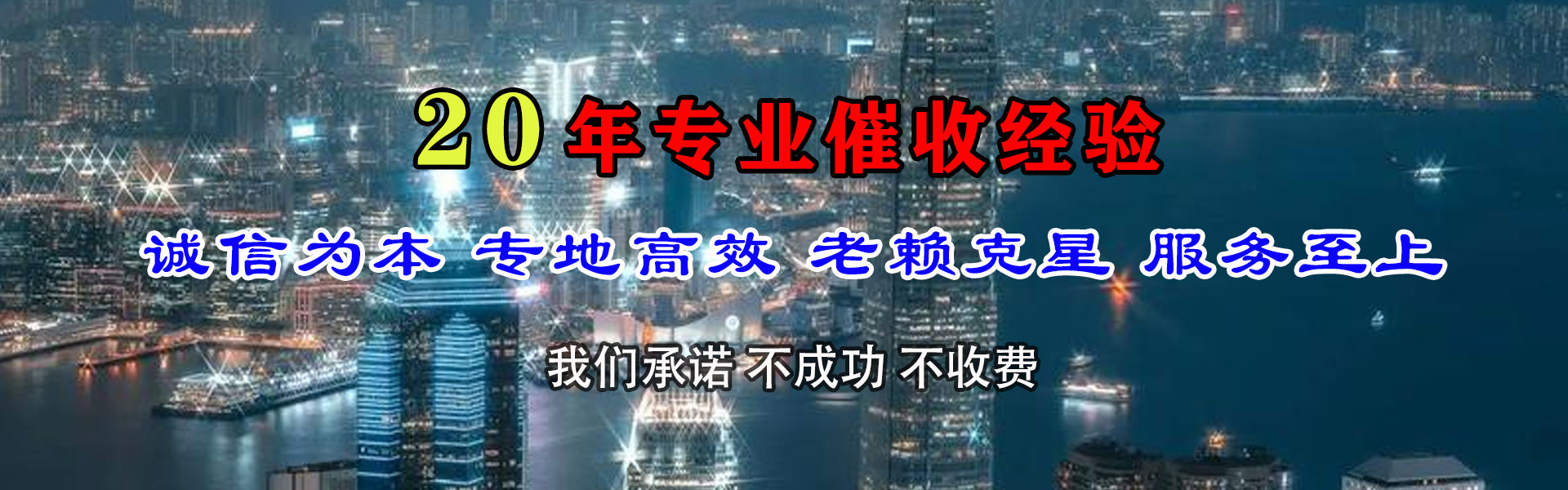 海港追账公司